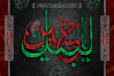 متن روضه و نوحه شب پنجم محرم مداحان نریمان پناهی و حسین طاهری
