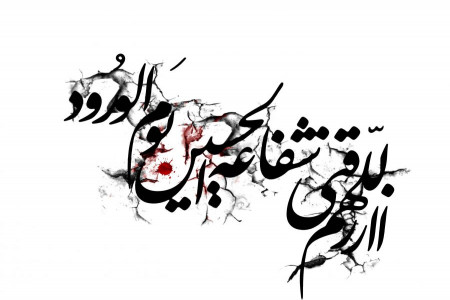متن جدید روضه و نوحه شب پنجم محرم مداح حاج محمدرضا طاهری