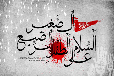 11 متن روضه و نوحه شب هفتم محرم از حسین طاهری و سید مهدی میرداماد