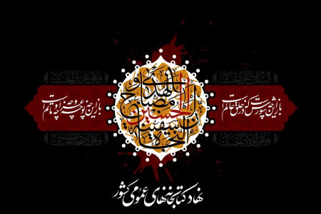 دانلود 60 نوحه لری خرم آبادی و لک از مداحان معروف لر زبان (محرم)