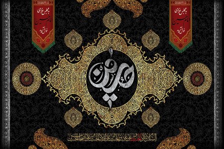 متن و دانلود نوحه سینه زنی جان آقا سنه قربان آقا علیرضا اسفندیاری