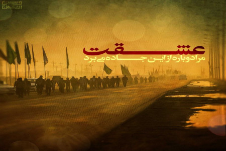 دانلود 17 پادکست غم انگیز و جانسوز برای چهلم امام حسین (اربعین)