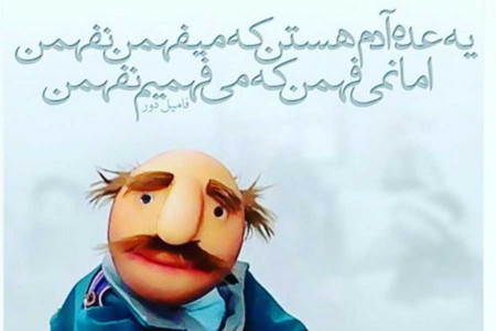 متن های دندان شکن