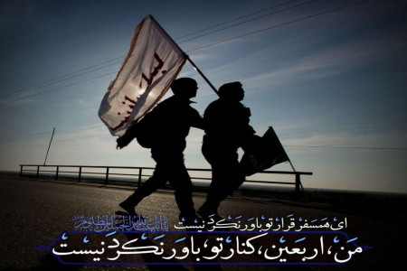 شعر و متن نوحه غمگین و قدیمی برای اربعین حسینی