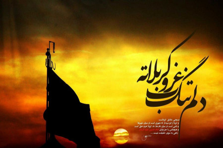 100 شعر کوتاه و دوبیتی زیبا و دلنشین در مورد اربعین