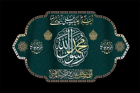 16 متن و داستان پامنبری رحلت پیامبر برای گریز روضه