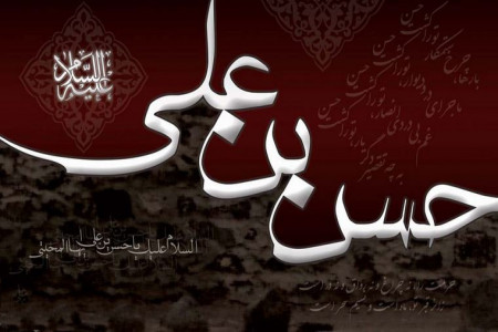 متن روضه و نوحه شهادت امام حسن مجتبی از حسین و محمدرضا طاهری