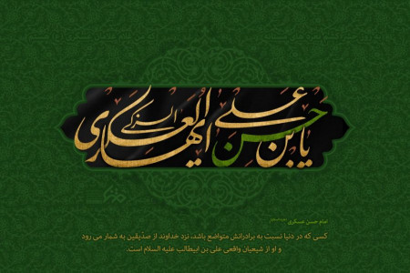 احادیث زیبا و آموزنده از امام حسن عسکری برای پیشرفت و آرامش زندگی