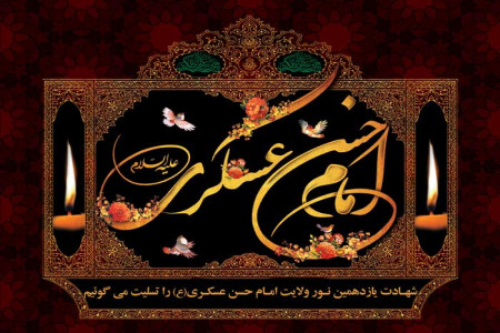 متن مداحی نوحه سینه زنی امام حسن عسکری از مداحان معروف