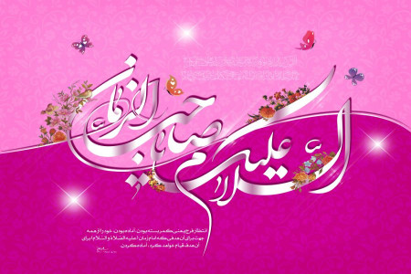 متن سرود و مولودی ترکی در وصف ولایت و ولادت امام حضرت مهدی (عج)