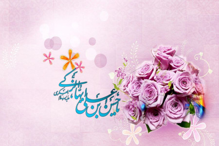 زیباترین اشعار میلاد با سعادت امام حسن عسکری برای مولودی و سرود