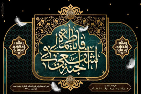 غمگین ترین متن مداحی نوحه و روضه ترکی وفات حضرت معصومه سلام الله