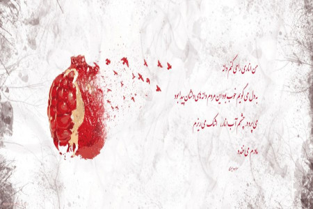 متن و پیامهای باحال تبریک شب یلدا به زبان ترکی