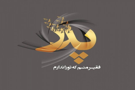 متن و دلنوشته های غمگین و سوزناک تبریک شب یلدا به پدر از دست رفته