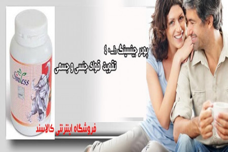 فواید مصرف مکمل جنسینگ H-40 برای درمان زودانزالی
