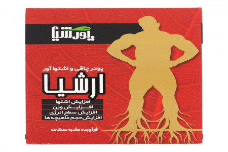 فواید مصرف پودر گیاهی چاقی و اشتها آور ارشیا
