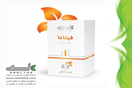 فواید مصرف قرص گیاهی فیتانا جهت کاهش وزن
