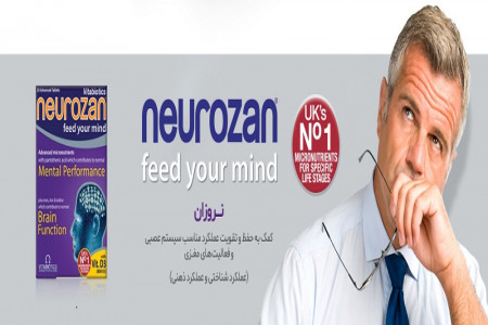 فواید مصرف کپسول نروزان در تقویت حافظه