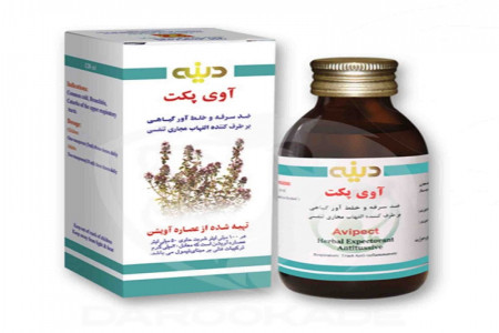 موارد مصرف و عوارض شربت آوی پکت (Avipect)
