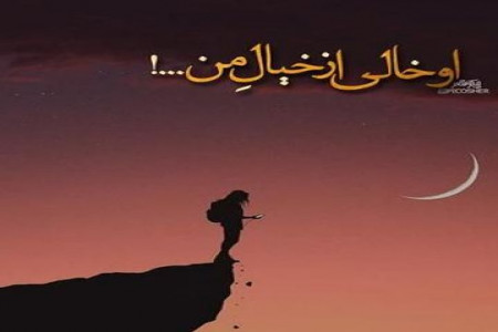 زیباترین عکس پروفایل عاشقانه غمگین 2018 - دلگرم