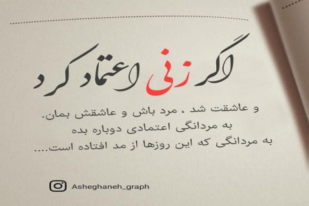 عکس نوشته عاشقانه بسیار زیبا