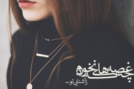 عکس نوشته کنایه زدن جدید 2018 سری 6 برای استوری اینستا