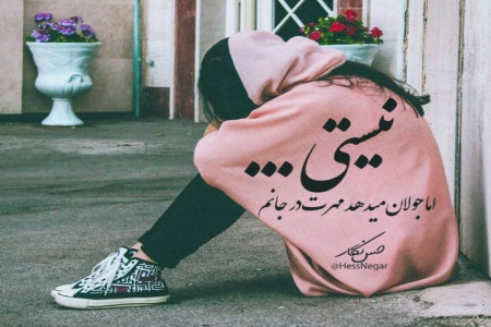 عکس نوشته کنایه زدن به دیگران
