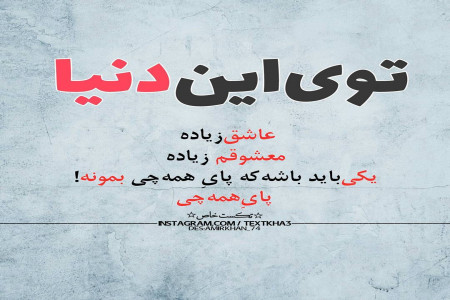 عکس دلتنگی با متن