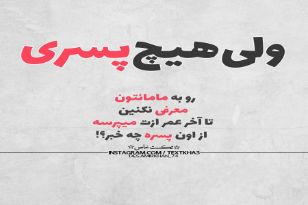 عکس نوشته دلتنگی عاشقانه و دلبری شاعرانه