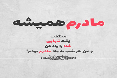 عکس نوشته پروفایل 2019 زیبا و عاشقانه برای پروفایل