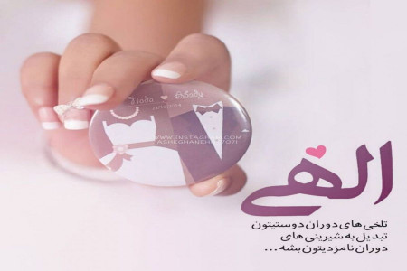 عکس نوشته عاشقانه 2019 احساسی برای پروفایل شبکه های اجتماعی