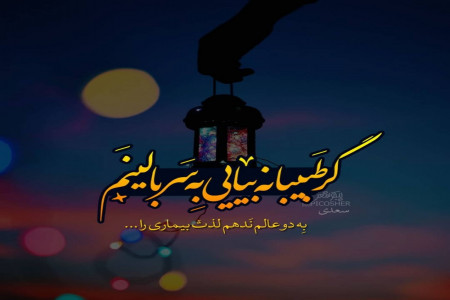 عکس نوشته جدید 2019 خوشگل برای پروفایل ( عکس نوشته زیبا )