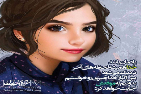 عکس نوشته پروفایل فانتزی جذاب دخترونه 2019 - 98