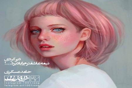 عکس نوشته فانتزی دلتنگی برای تازه ازدواج کرده ها