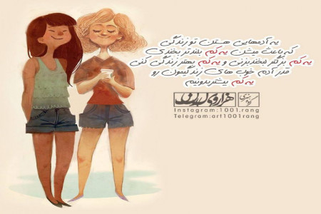 عکس نوشته فانتزی دخترانه من و عشقم باهمیم 2019