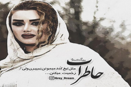 عکس نوشته کنایه زدن خفن و تیکه دار برای پروفایل (گلایه های کوتاه)