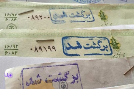 شیوه برگشت چک تغییر کرد / برگشت چک 24 ساعته شد !