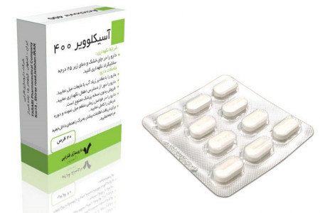 آسيكلووير ( ACYCLOVIR ) ، يك داروی ضدويروس