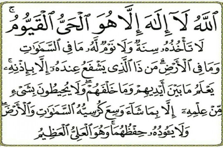 خواص ذکر الله لا اله الا هو الحی القیوم چیست ؟