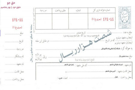 نکات ارزشمند برای آگاهی از نحوه پر کردن سفته