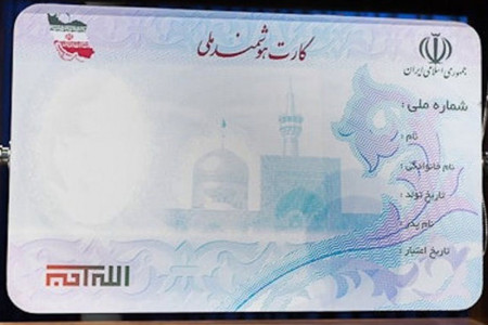 کارت های ملی قدیمی باطل شدند !