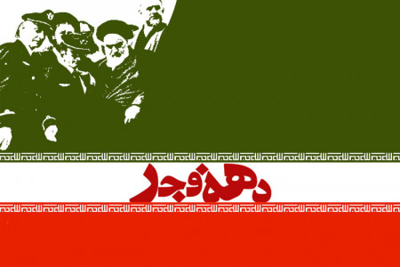 مسیرهای راهپیمایی 22 بهمن 97 در شهر تهران کدامند ؟