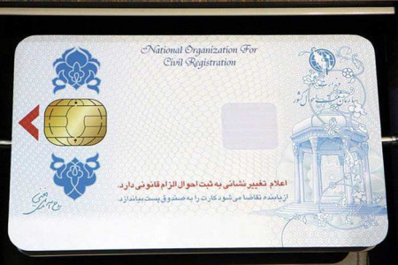 چگونه کارت ملی جایگزین کارت بانکی میشود ؟