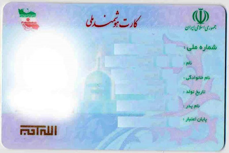 کسانی که کارت ملی شان را تعویض نکردند چه کنند؟