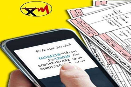 چگونه قبض کاغذی برق را حذف کنیم؟