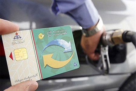 چگونه وضعیت کارت سوخت خود را پیگیری کنیم؟