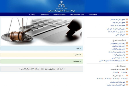 لیست و آدرس دفاتر خدمات الکترونیکی قضایی خرم آباد و بروجرد