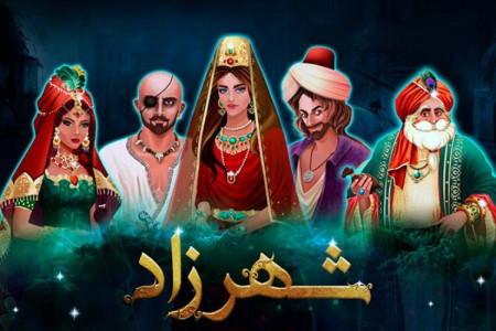 قسمت 7 و 8 قصه های هزار و یک شب