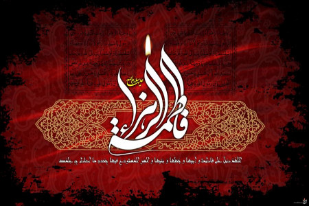 در مورد تاریخ شهادت حضرت زهرا (س) چند روایت وجود دارد ؟