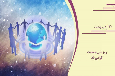 تاریخ دقیق روز ملی جمعیت در تقویم سال 98